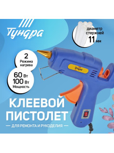 Клеевой пистолет ТУНДРА, переключатель мощности 60/100 Вт, 220 В, антикапля, 11 мм
