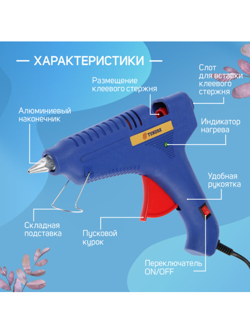 Клеевой пистолет ТУНДРА, 60 Вт, 220 В, шнур 1.2 м, выключатель, индикатор, антикапля, 11 мм
