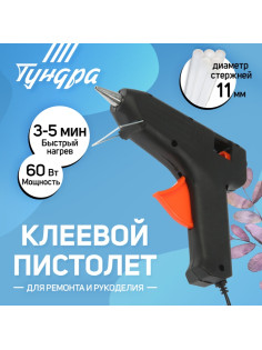 Клеевой пистолет ТУНДРА, 60 Вт, 220 В, 11 мм