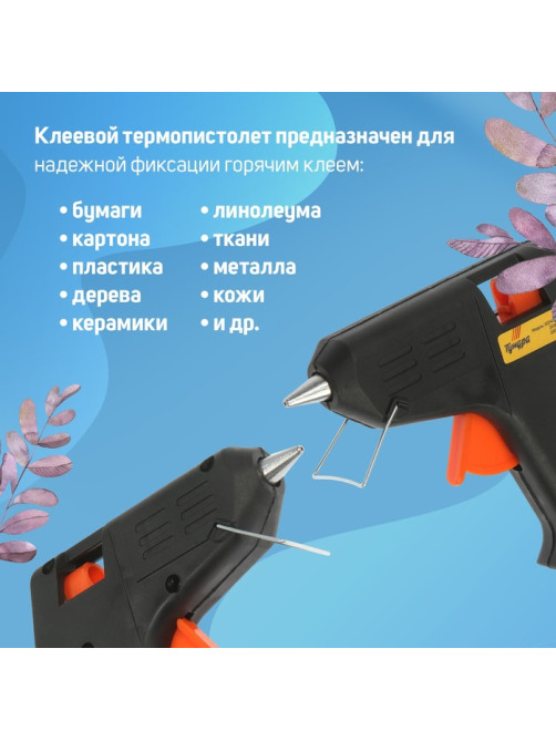 Клеевой пистолет ТУНДРА, 20 Вт, 220 В, 7 мм