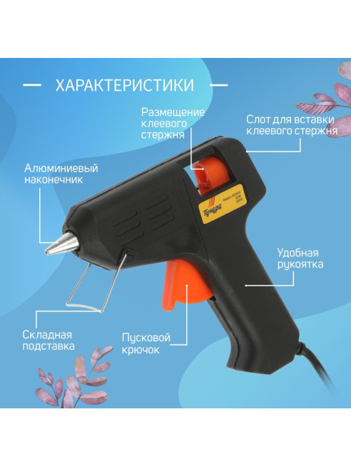 Клеевой пистолет ТУНДРА, 20 Вт, 220 В, 7 мм