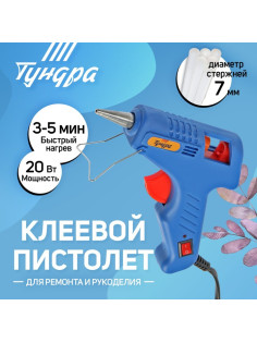 Клеевой пистолет ТУНДРА, 20 Вт, 220 В, выключатель, индикатор, длинное сопло, 7 мм