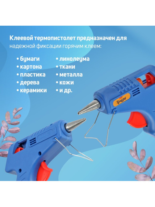 Клеевой пистолет ТУНДРА, 20 Вт, 220 В, выключатель, индикатор, длинное сопло, 7 мм