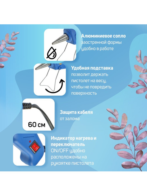 Клеевой пистолет ТУНДРА, 20 Вт, 220 В, выключатель, индикатор, длинное сопло, 7 мм