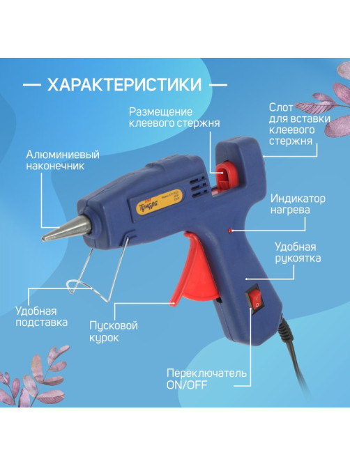 Клеевой пистолет ТУНДРА, 30 Вт, 220 В, выключатель, индикатор, антикапля, шнур 1.2 м, 7 мм