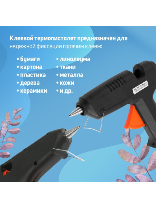 Клеевой пистолет ТУНДРА, 80 Вт, 220 В, 11 мм