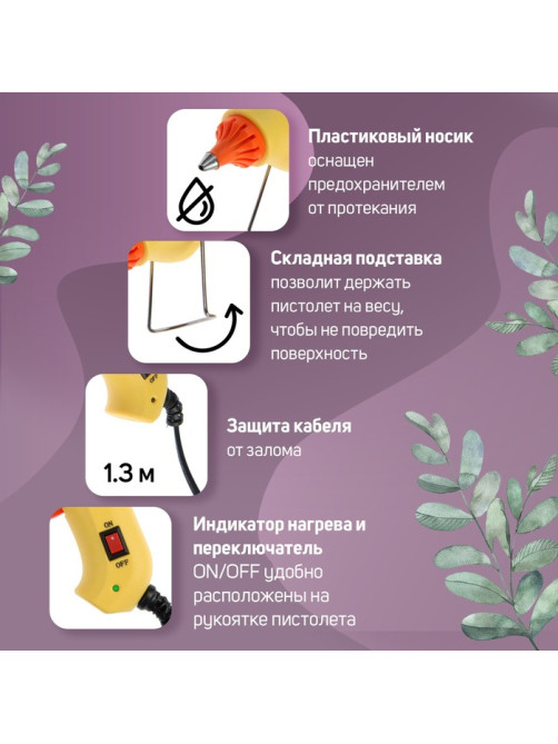 Клеевой пистолет ТУНДРА, 80 Вт, 220 В, выключатель, индикатор, антикапля, шнур 1.3 м, 11 мм