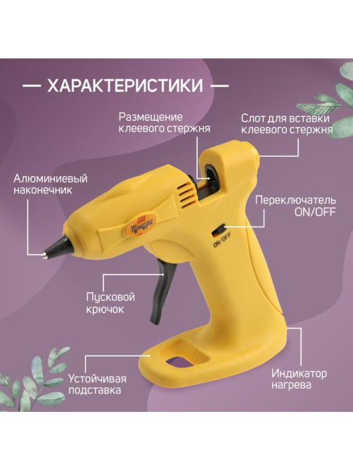 Клеевой пистолет ТУНДРА, 12 Вт, аккумулятор 2000 мА, microUSB, 7 мм