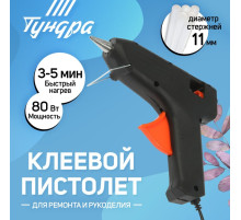 Клеевой пистолет ТУНДРА, 80 Вт, 220 В, 11 мм