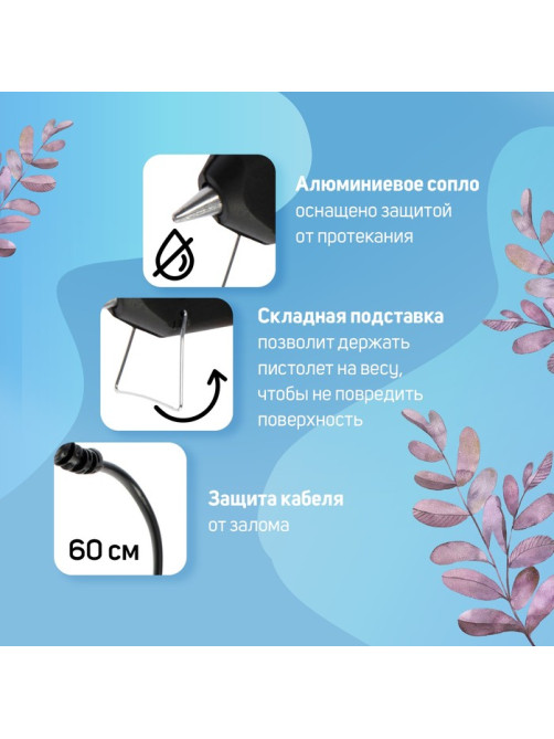 Клеевой пистолет ТУНДРА, 80 Вт, 220 В, 11 мм