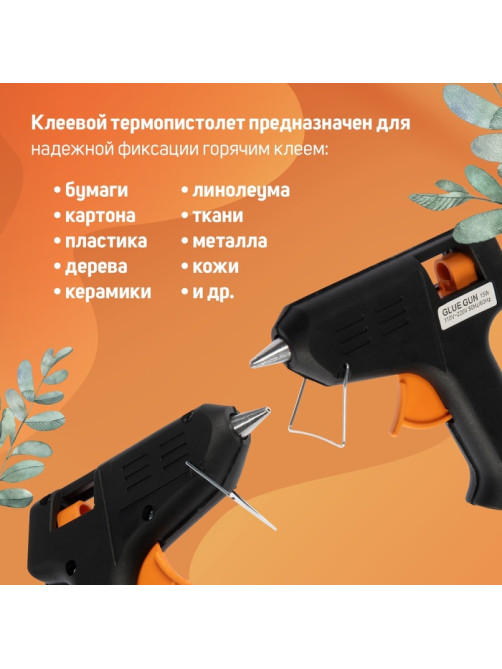 Клеевой пистолет ЛОМ, 15 Вт, 220 В, 7 мм
