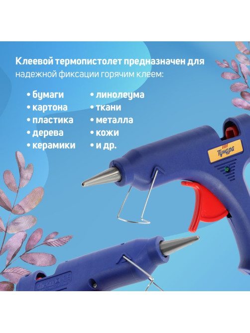 Клеевой пистолет ТУНДРА, 20 Вт, 220 В, шнур 1.2 м, выключатель, индикатор, антикапля, 7 мм