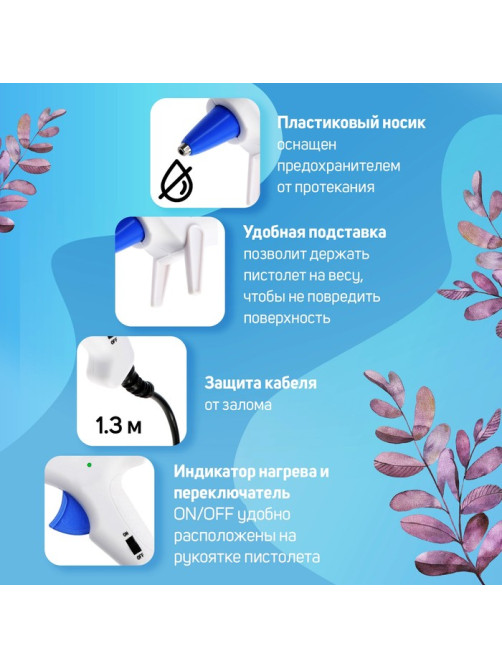Клеевой пистолет ТУНДРА, 25 Вт, 220 В, эргономичная рукоятка, антикапля, шнур 1.3 м, 7 мм