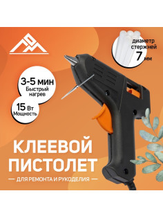 Клеевой пистолет ЛОМ, 15 Вт, 220 В, 7 мм