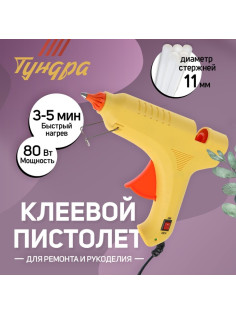 Клеевой пистолет ТУНДРА, 80 Вт, 220 В, выключатель, индикатор, антикапля, шнур 1.3 м, 11 мм