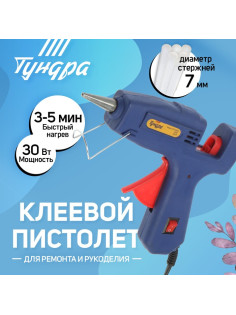 Клеевой пистолет ТУНДРА, 30 Вт, 220 В, выключатель, индикатор, антикапля, шнур 1.2 м, 7 мм
