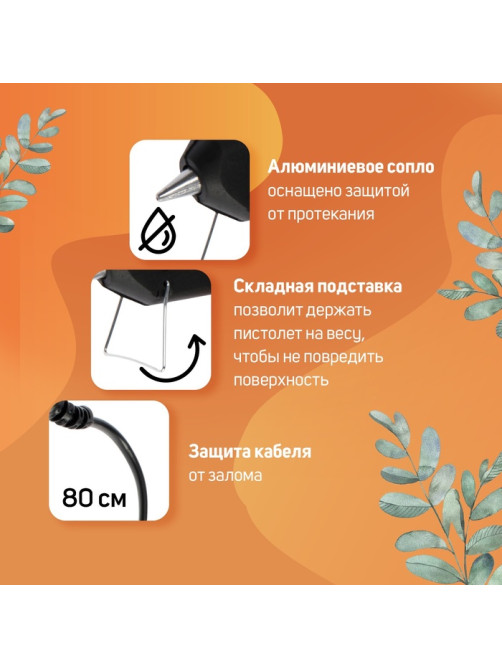 Клеевой пистолет ЛОМ, 15 Вт, 220 В, 7 мм