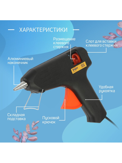 Клеевой пистолет ТУНДРА, 60 Вт, 220 В, 11 мм