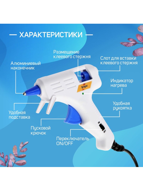 Клеевой пистолет ТУНДРА, 25 Вт, 220 В, эргономичная рукоятка, антикапля, шнур 1.3 м, 7 мм