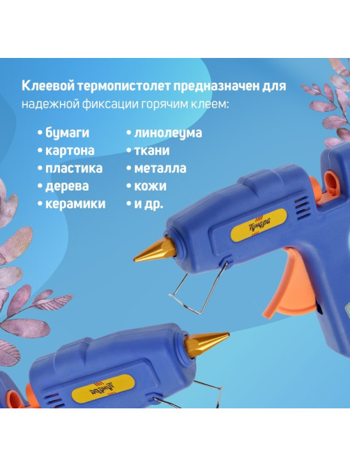 Клеевой пистолет ТУНДРА, переключатель мощности 60/100 Вт, 220 В, антикапля, 11 мм