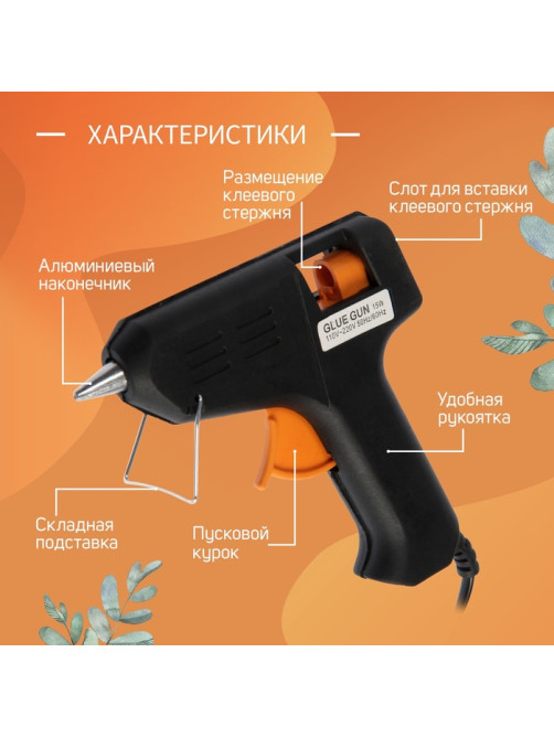 Клеевой пистолет ЛОМ, 15 Вт, 220 В, 7 мм