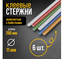 Клеевые стержни ТУНДРА, 11×200 мм, разноцветные с блестками, 6 шт.