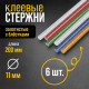 Клеевые стержни ТУНДРА, 11×200 мм, разноцветные с блестками, 6 шт.