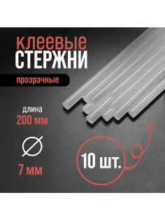 Клеевые стержни ЛОМ promo, 7×200 мм, 10 шт.