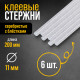 Клеевые стержни ТУНДРА, 11×200 мм, серебристые с блестками, 6 шт.