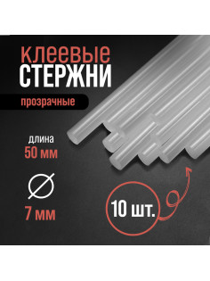 Стержни клеевые ЛОМ, 7×50 мм, 10 шт.