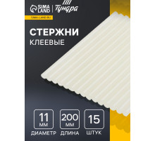 Стержни клеевые ТУНДРА, 11×200 мм, 15 шт.