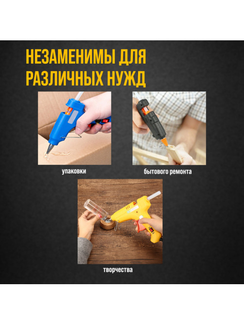 Клеевые стержни ТУНДРА, 11×200 мм, желтые (по бумаге и дереву), 6 шт.