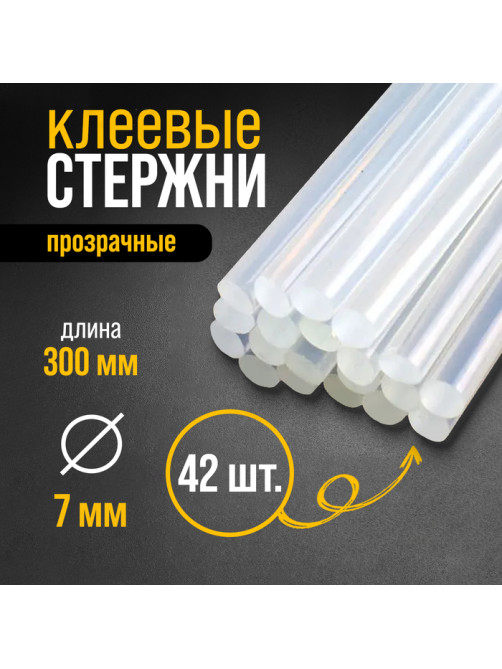 Стержни клеевые ТУНДРА, 7×300 мм, 0.5 кг (42 шт.)