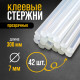 Стержни клеевые ТУНДРА, 7×300 мм, 0.5 кг (42 шт.)
