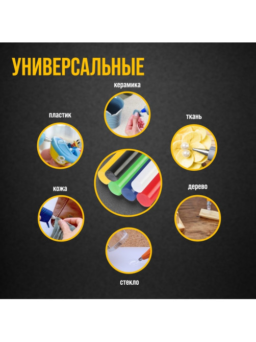 Клеевые стержни ТУНДРА, 7×100 мм, разноцветные, 6 шт.