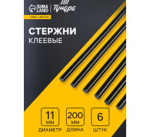 Клеевые стержни ТУНДРА, 11×200 мм, черные (по ковролину и коже), 6 шт.