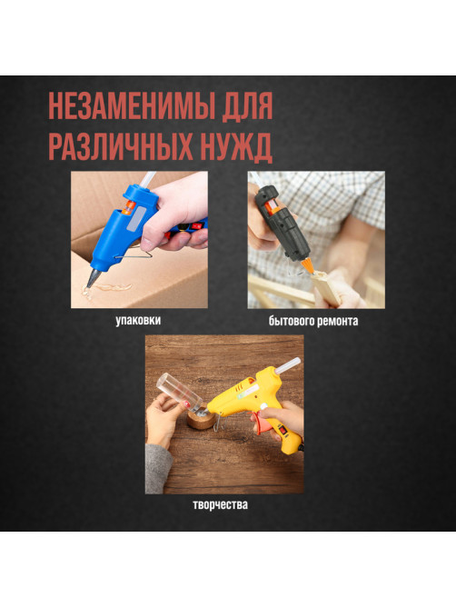 Стержни клеевые ЛОМ, 7×50 мм, 10 шт.