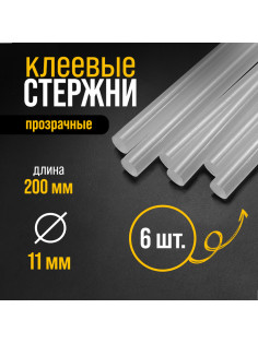 Клеевые стержни ТУНДРА, 11×200 мм, 6 шт.