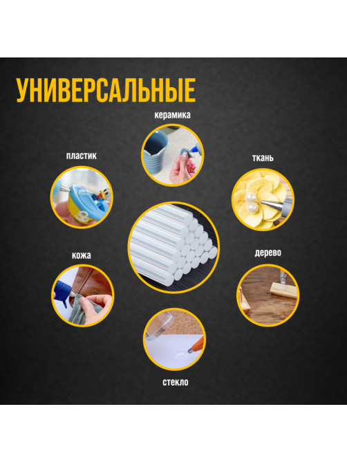 Клеевые стержни ТУНДРА, 7×300 мм, 1 кг (~84 шт.)