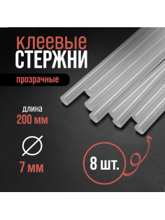 Клеевые стержни ЛОМ, 7×200 мм, 8 шт.