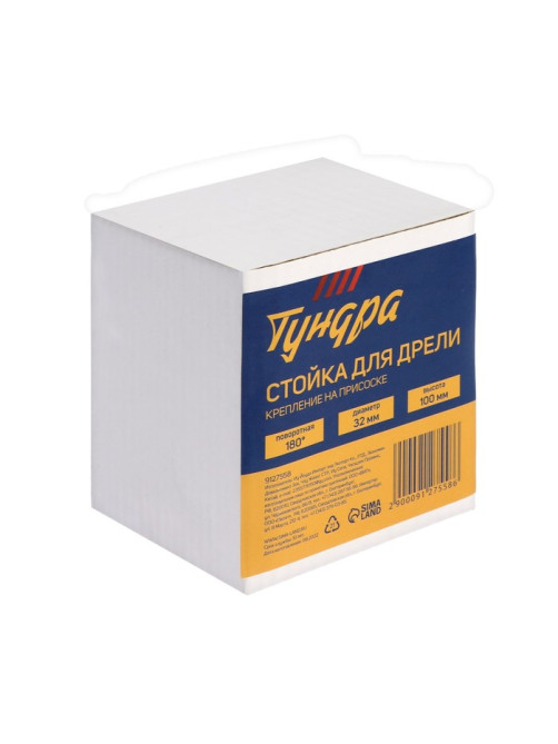 Стойка для дрели ТУНДРА, крепление на присоске, поворотная на 180°, d=32 мм, высота 100 мм