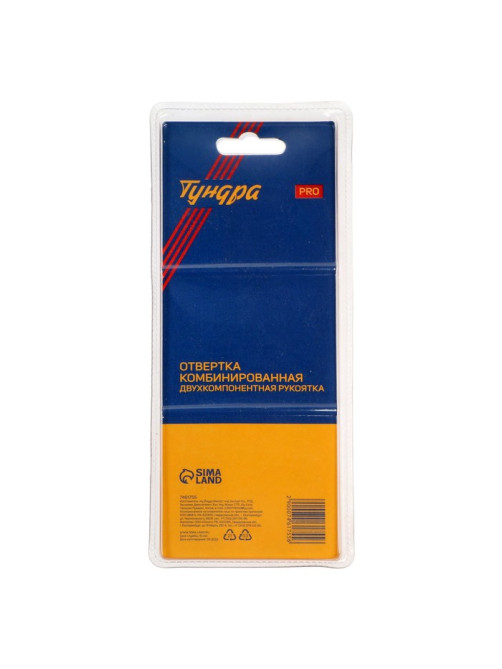 Отвертка комбинированная ТУНДРА ВДОМ, 3 в 1, 2К рукоятка, PH2/SL6×75-110 мм