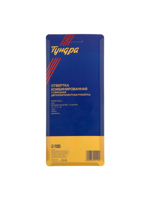 Отвертка комбинированная ТУНДРА, Т-образная 2К рукоятка, реверс, двухсторонние биты 6 шт.