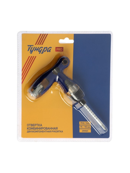 Отвертка комбинированная ТУНДРА ВДОМ, 3 в 1, реверс, 2К рукоятка, PH2/SL6×75-110 мм