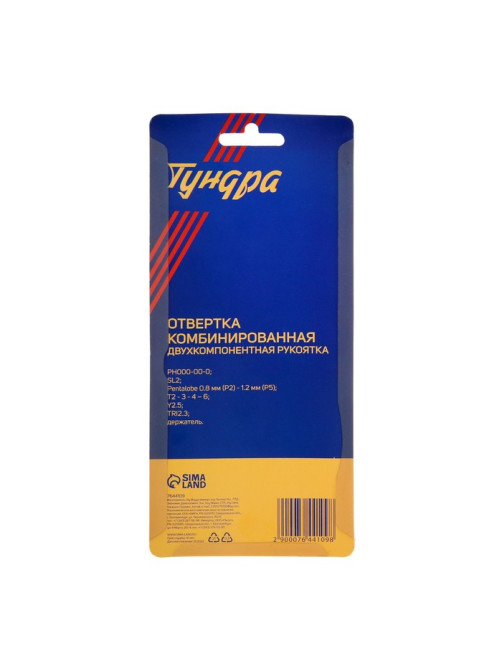 Отвертка комбинированная ТУНДРА, 2К рукоятка, реверс, двухсторонние биты 6 шт.