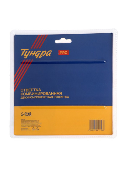 Отвертка комбинированная ТУНДРА ВДОМ, 3 в 1, реверс, 2К рукоятка, PH2/SL6×75-110 мм