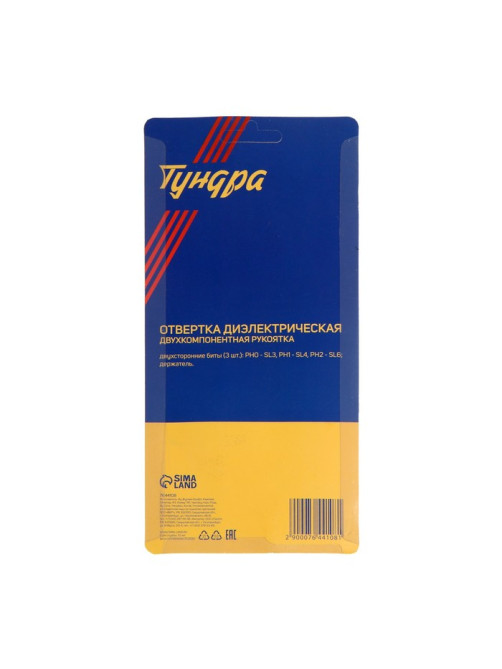 Отвертка диэлектрическая ТУНДРА, 2К рукоятка, двухсторонние биты 3 шт., до 1000 В