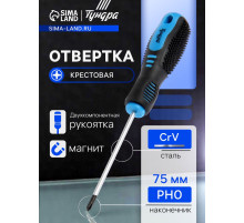 Отвертка крестовая ТУНДРА, CrV, хром, магнит, двухкомпонентная рукоятка, PH0×75 мм