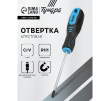 Отвертка крестовая ТУНДРА, CrV, хром, магнит, двухкомпонентная рукоятка, PH1×100 мм