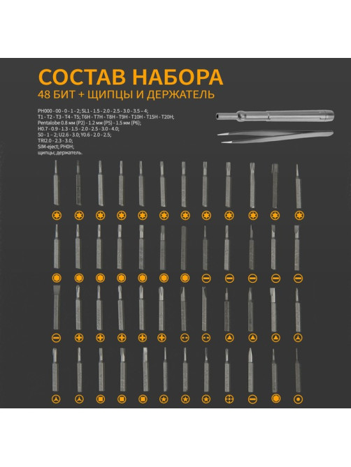 Набор для точных работ ТУНДРА, сталь S2, 50 предметов